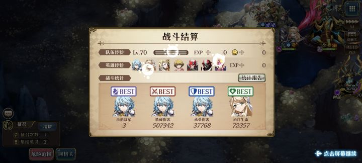 速通才能用少量角色过本截图