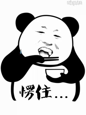 不理解 2