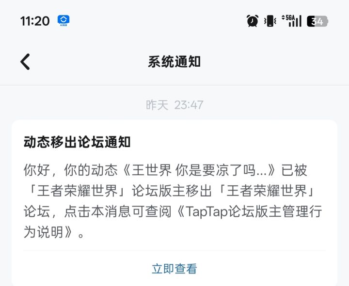 这就是你游的格局,笑死截图