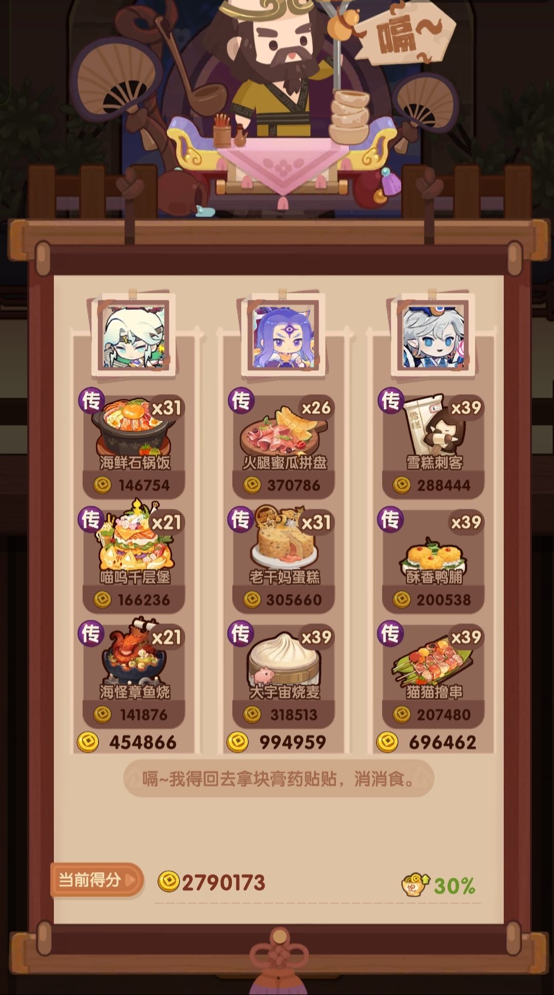 🐍1121【胡+铁】省五档喵喵适用 2