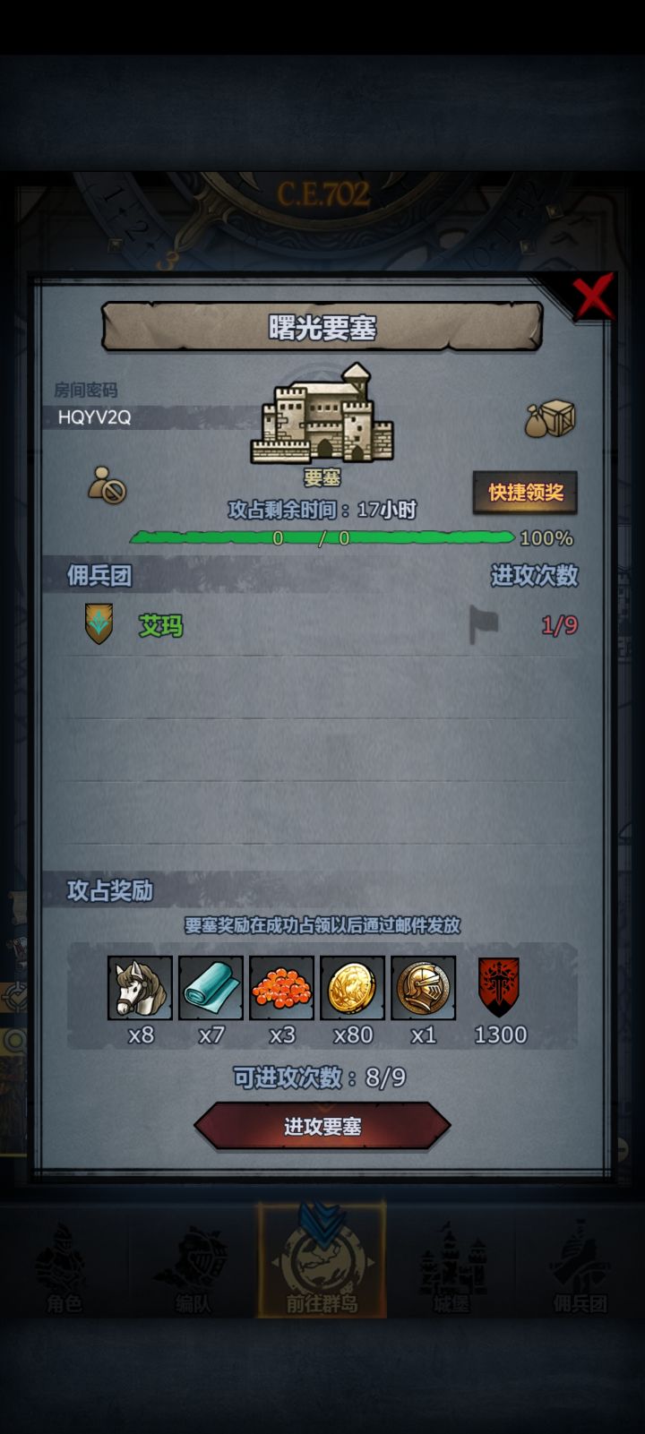 求助截图