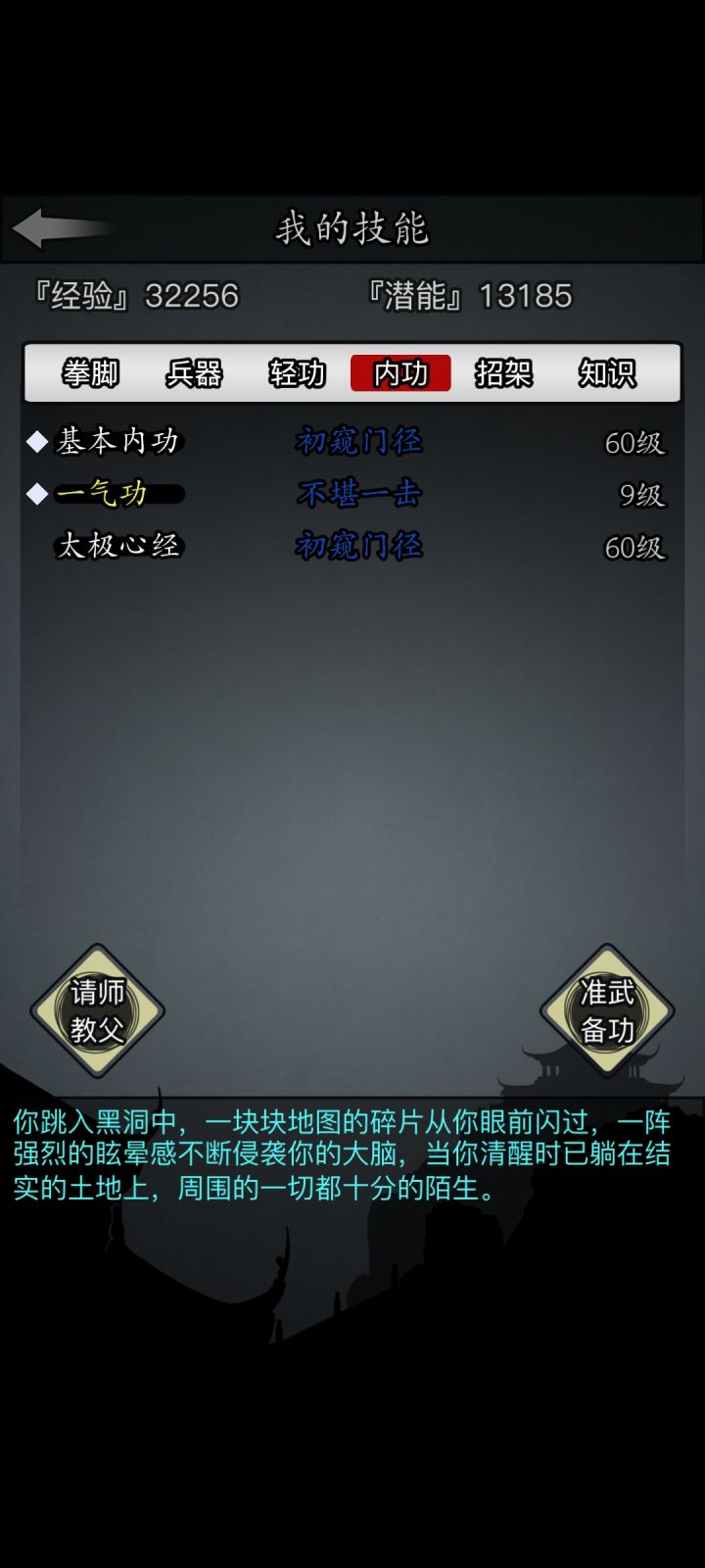 懵逼截图