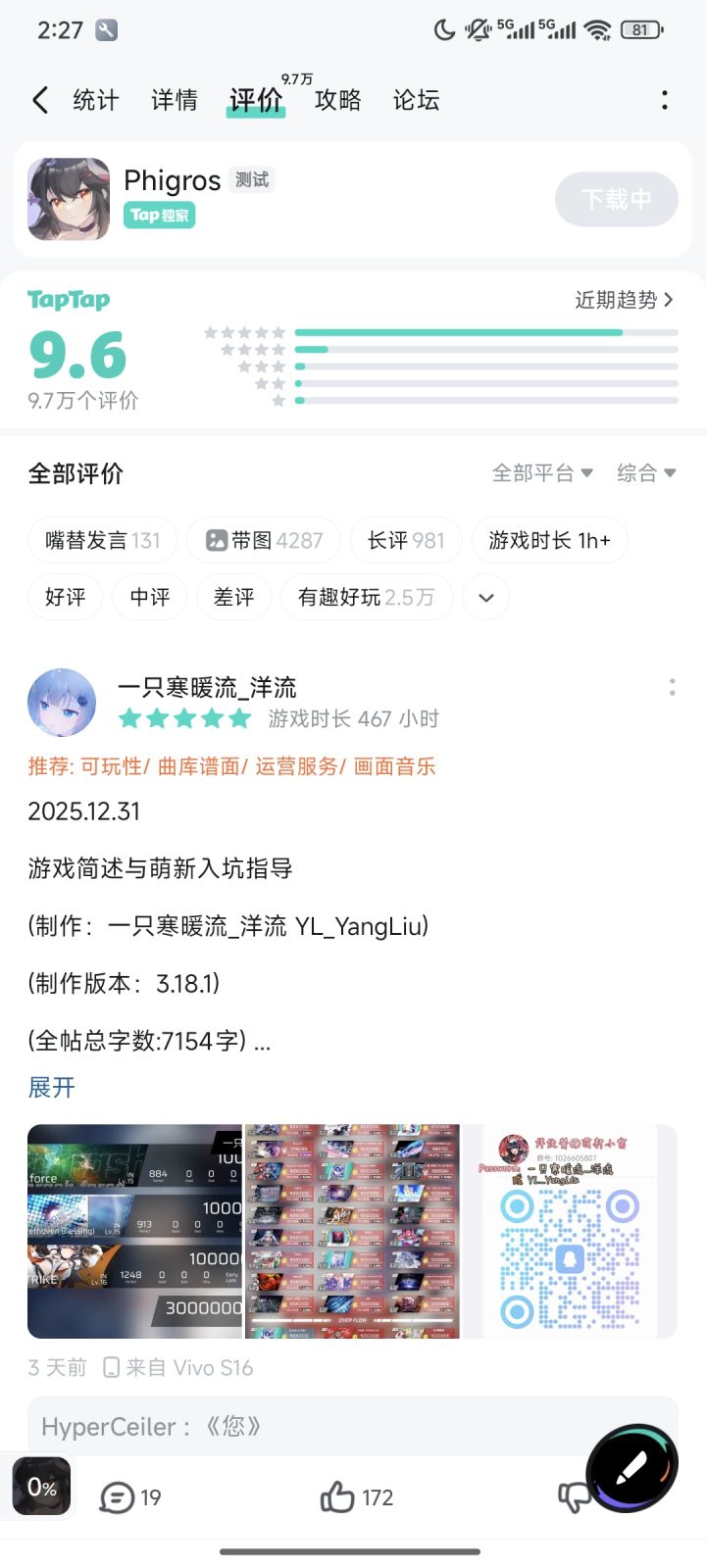还是音游的环境好截图