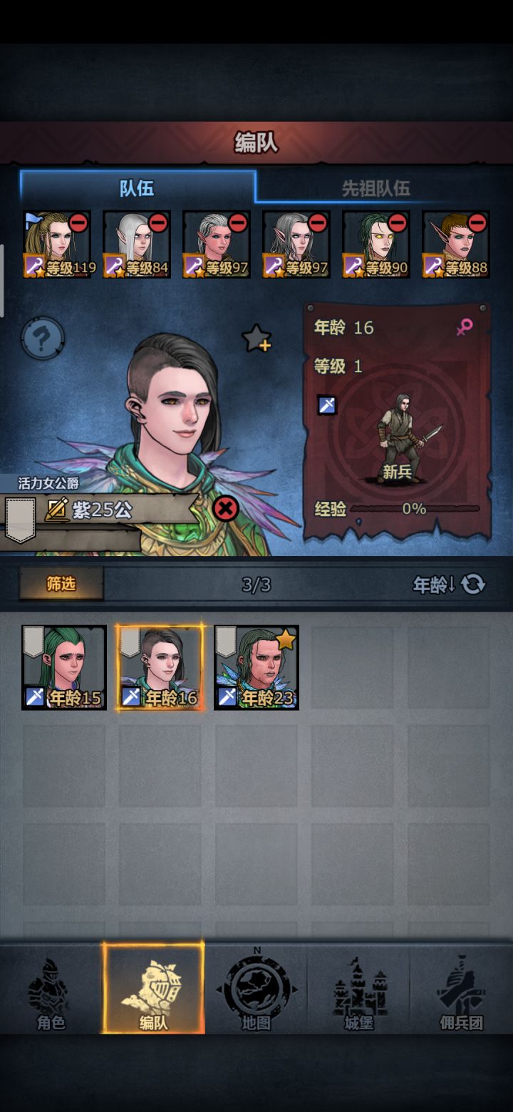 为什么联姻找不到公爵苗子截图