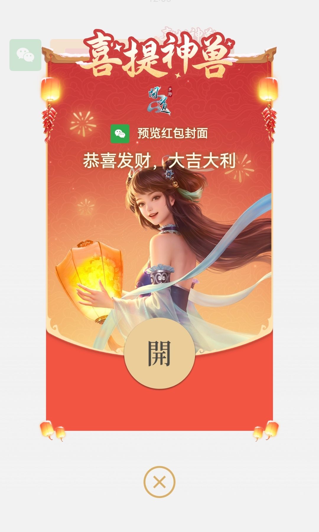 【晒晒红包封面✨6】再来波~古风💖 2