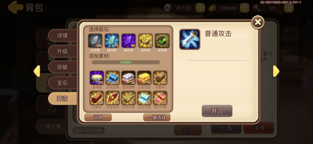 关于开刃慧眼生效效果疑问? 1
