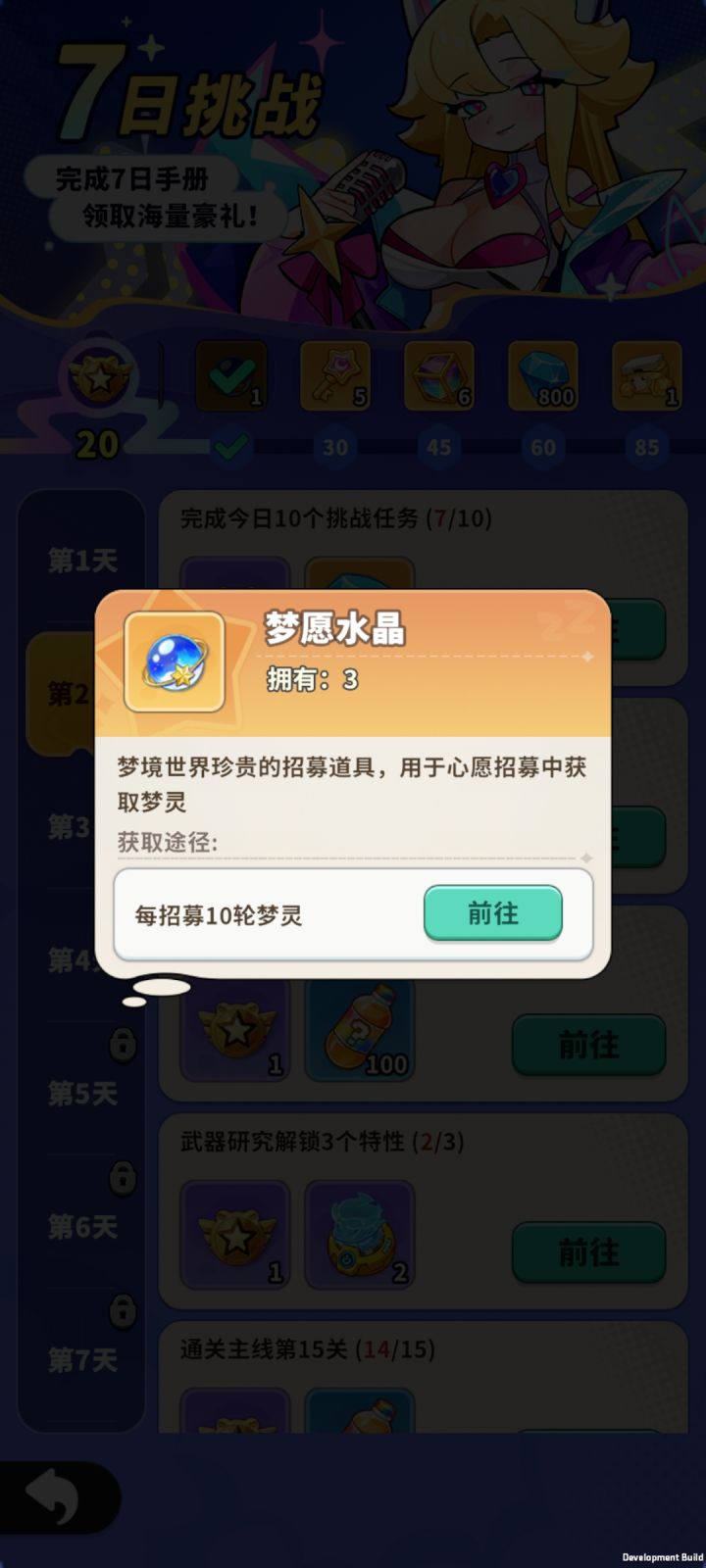 心愿招募在哪截图