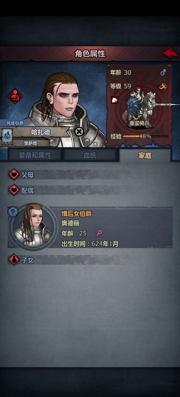 呱,孩子们有救吗?截图