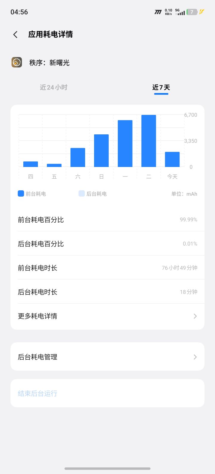 终于成了!截图
