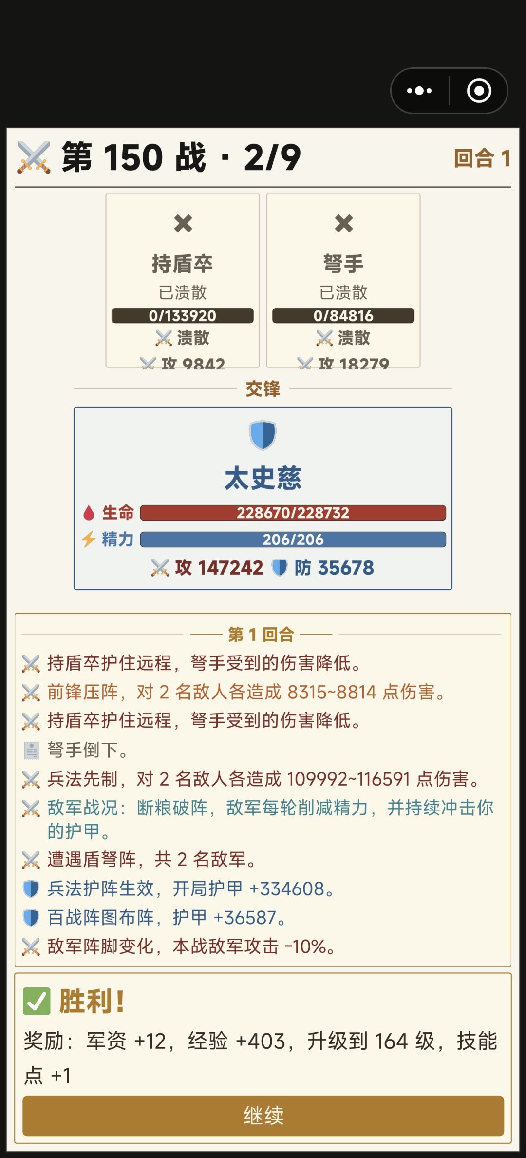开局选盾兵，结果攻击力膨胀完了 5
