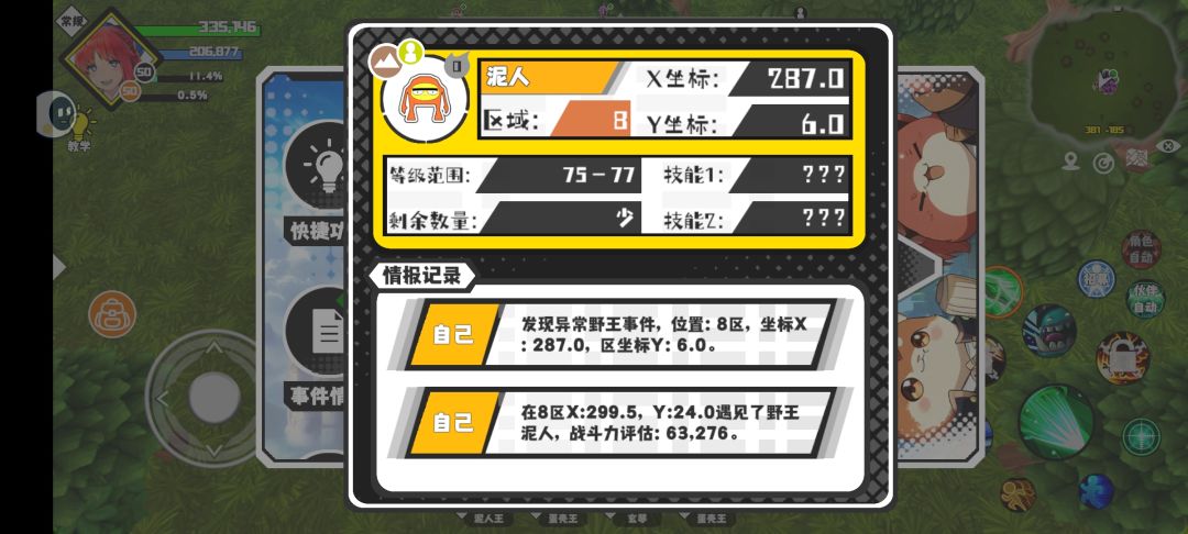 好久没跑了,跑一下! 12