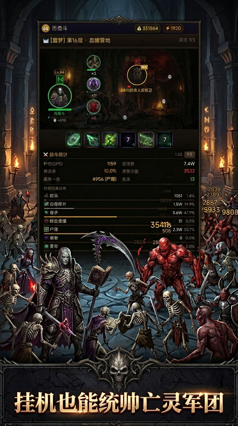 新职业死灵,bug收集 1