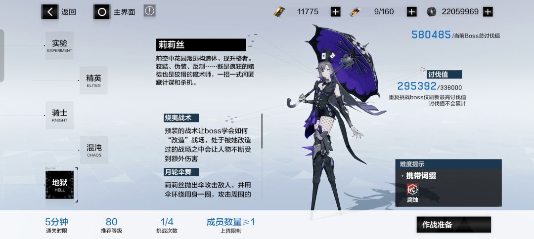 勉强拿下225骨头 2