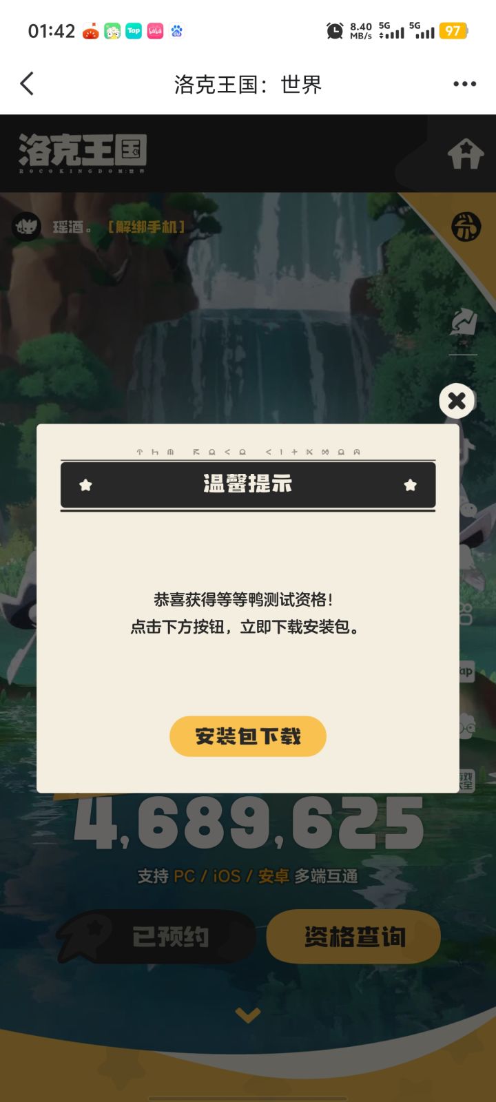 这个到底有没有截图