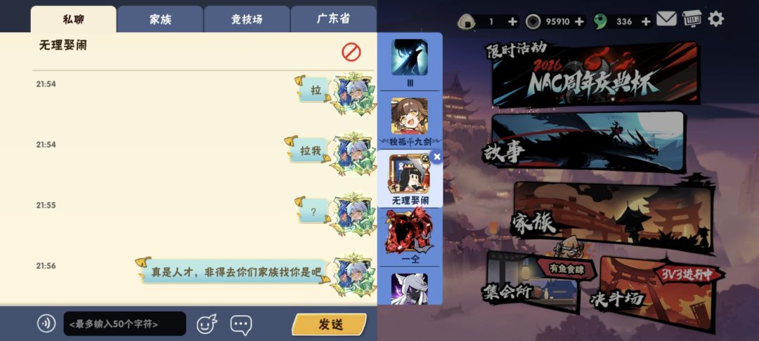 互逆S跑了,有没有这个家族的人认识 2