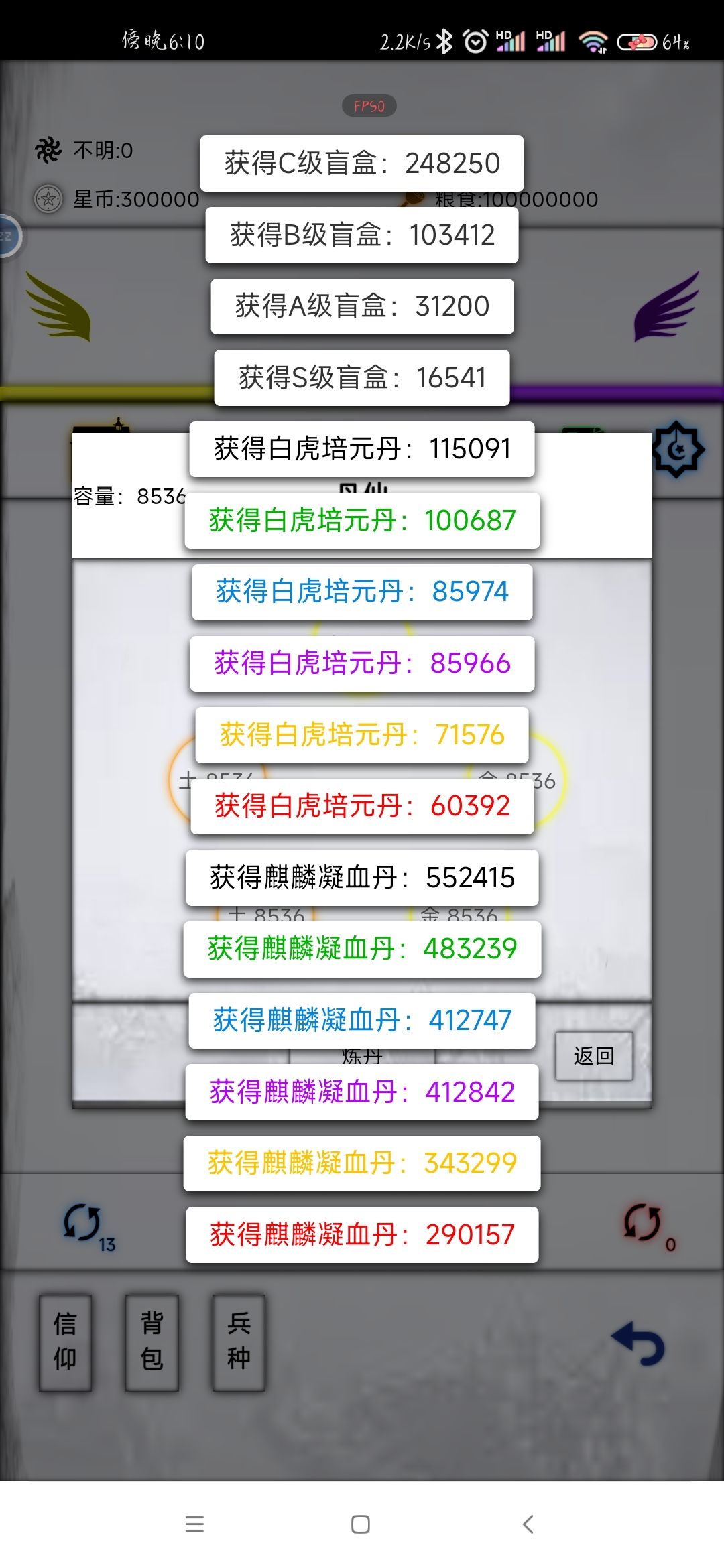 极限：后蛮荒时代的开场白 2