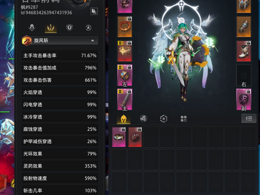 戒指缝的万灵药不生效 2
