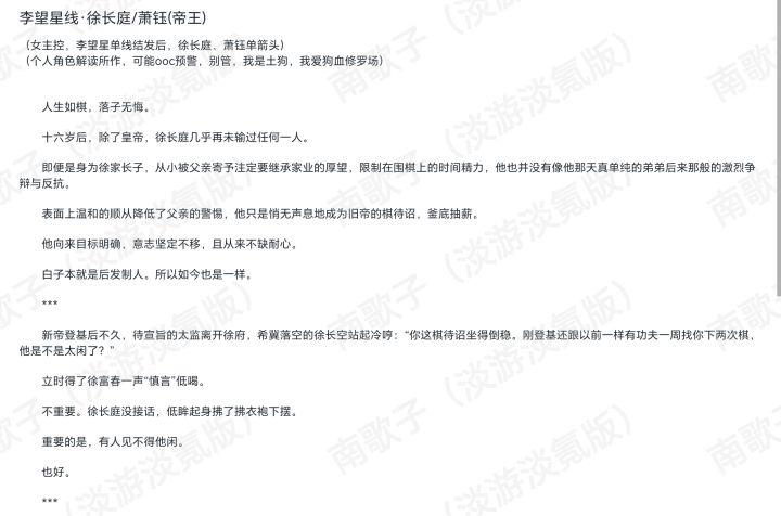 。棋路。。你给他看金铲铲(bushi截图