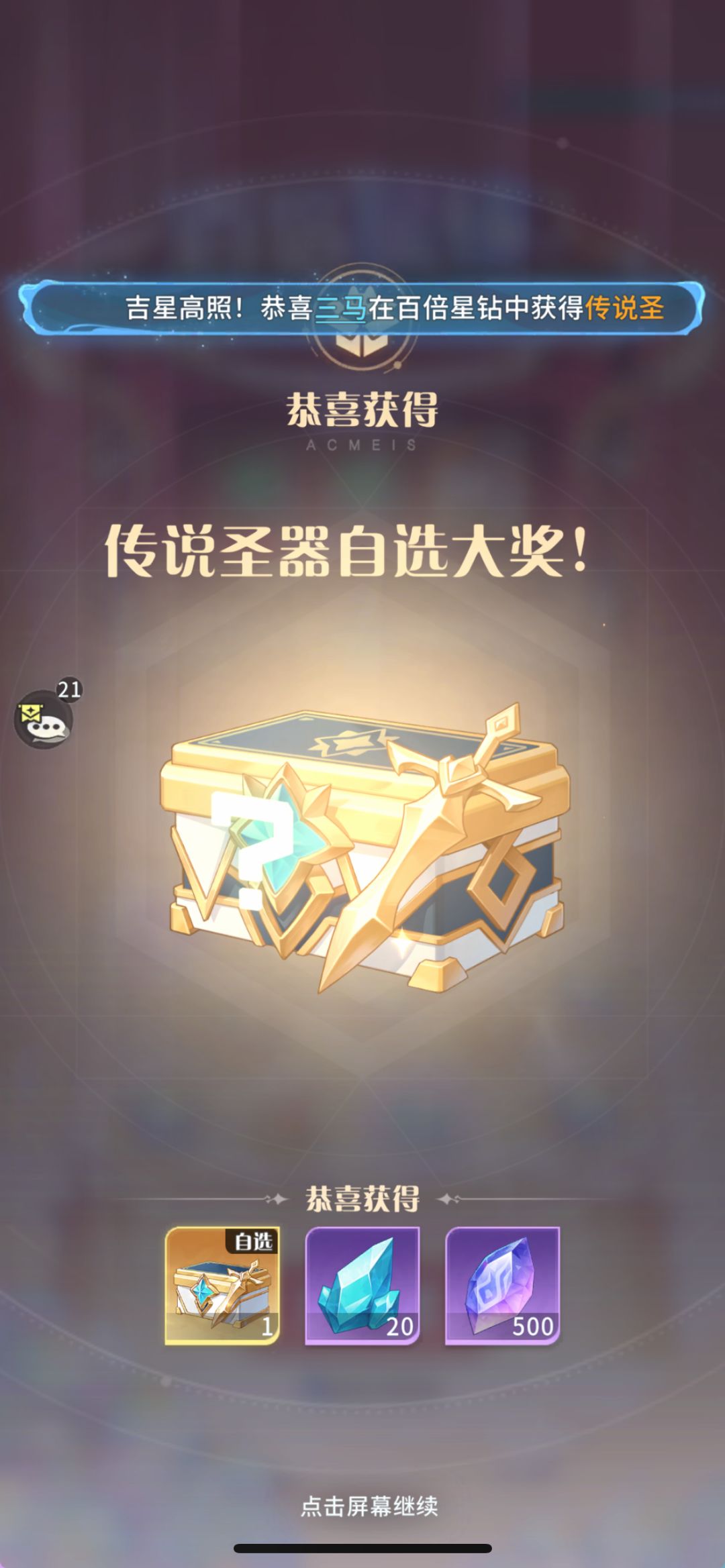 第一次氪金这么欧 3