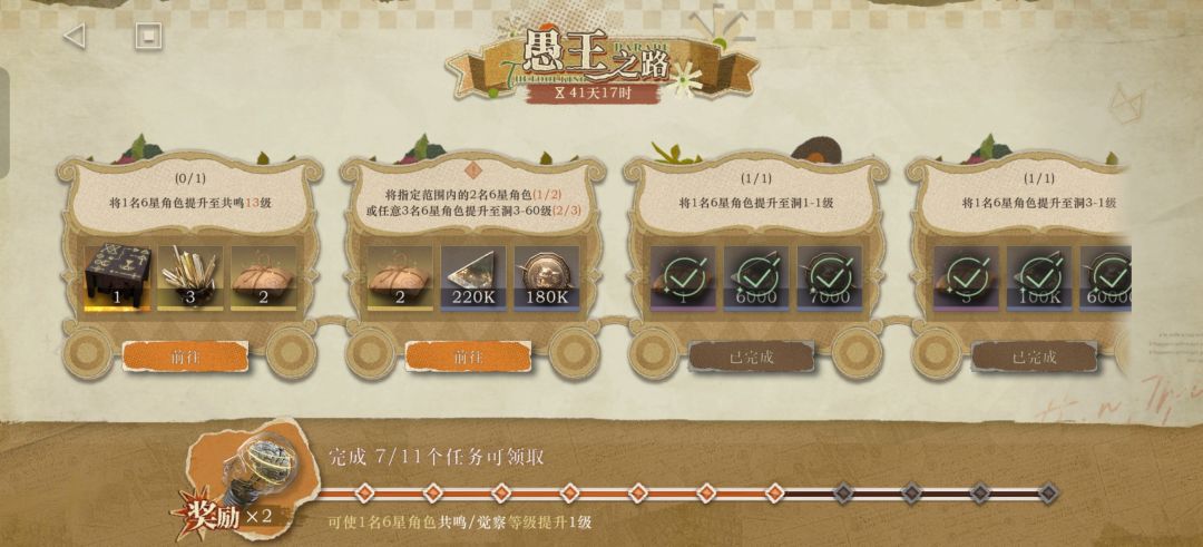 好难崩的bug 1