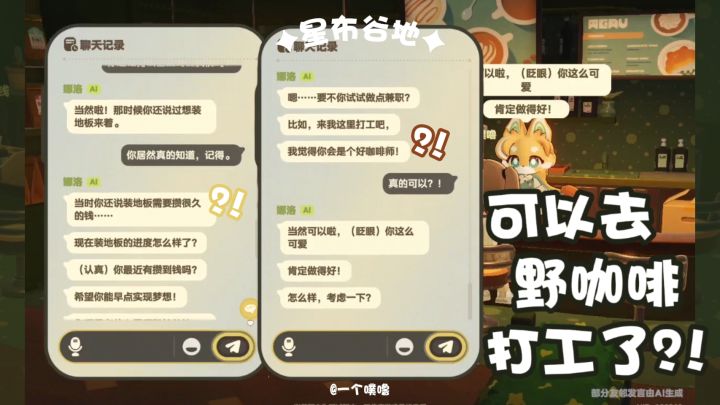 星布谷地丨娜洛记得我吐槽家具贵让我来店打工!截图