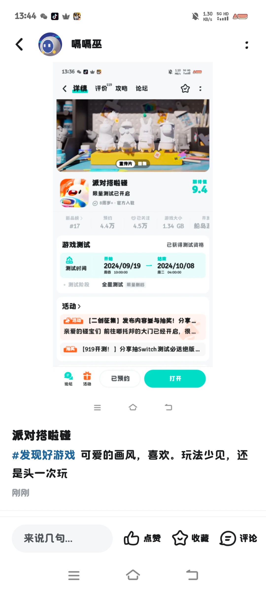 TapTap