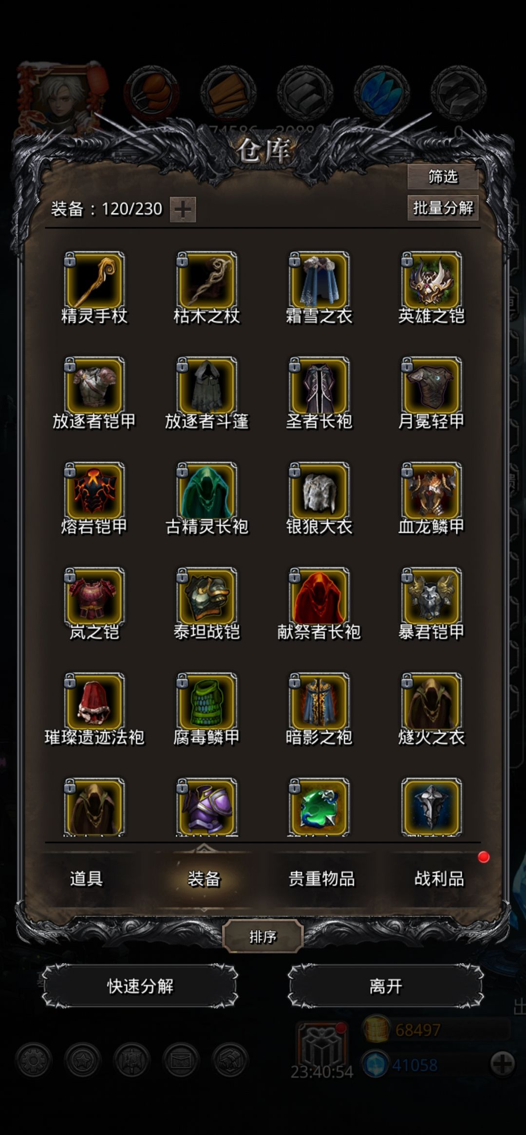 三编：到教皇了，摆烂中… 3