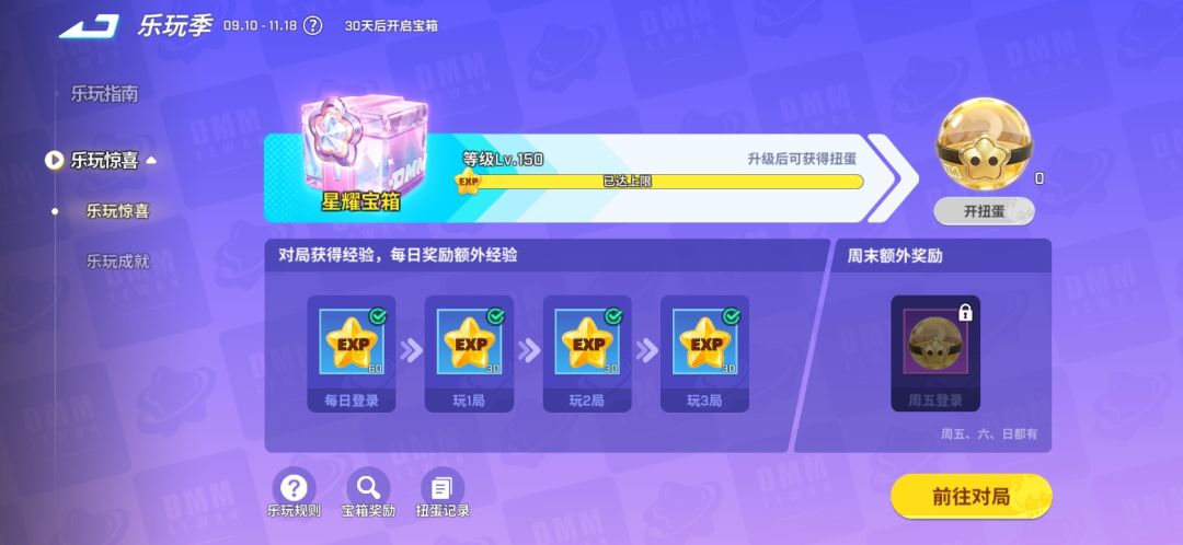 这个宝箱经验满了 1