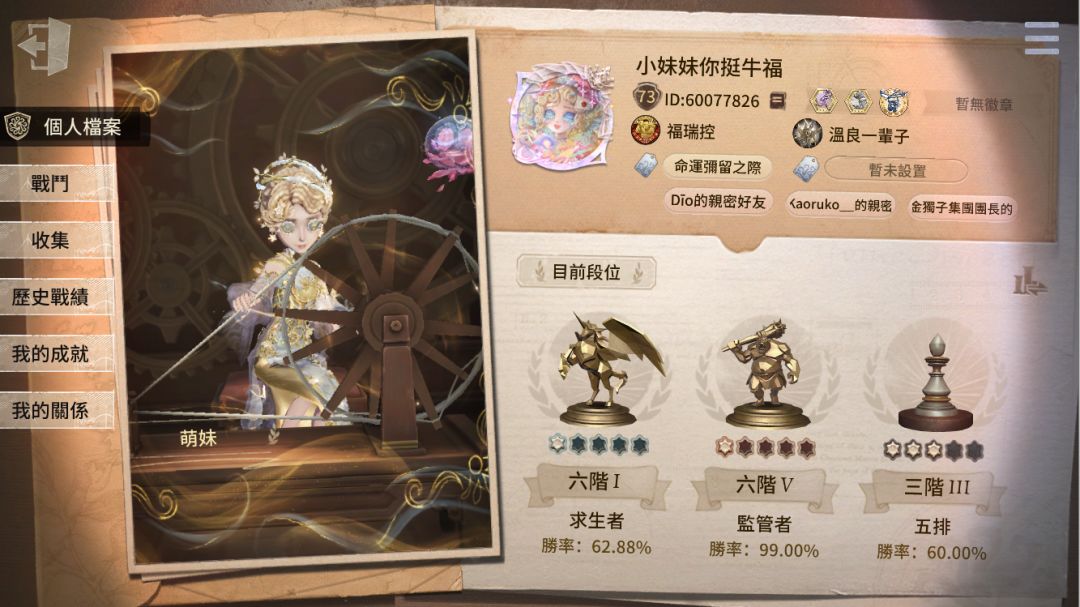 掛一批在國際服很常炸黑暗房的慣犯 12