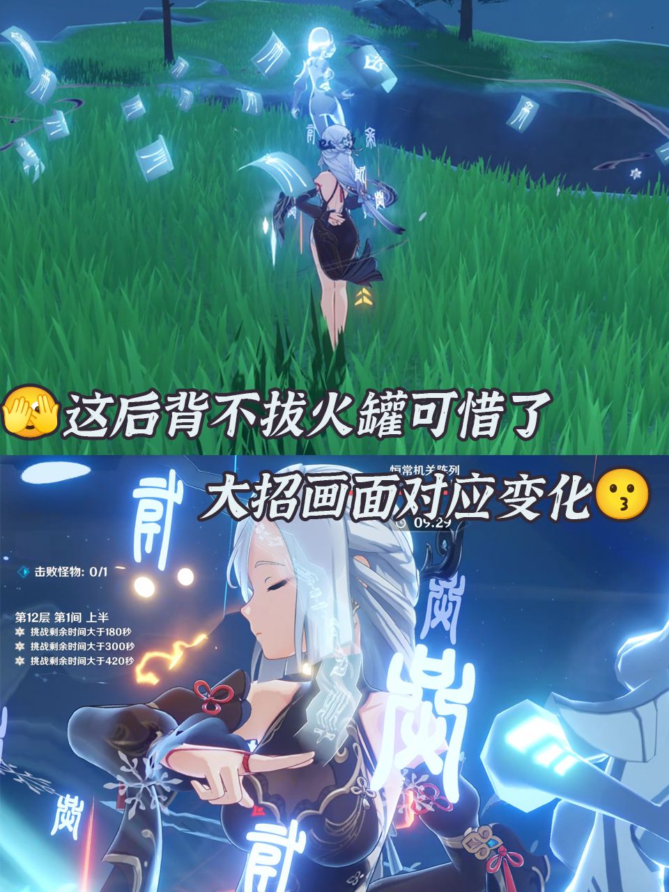 给「小姨」申鹤换新衣！我的#游戏新年穿搭 3