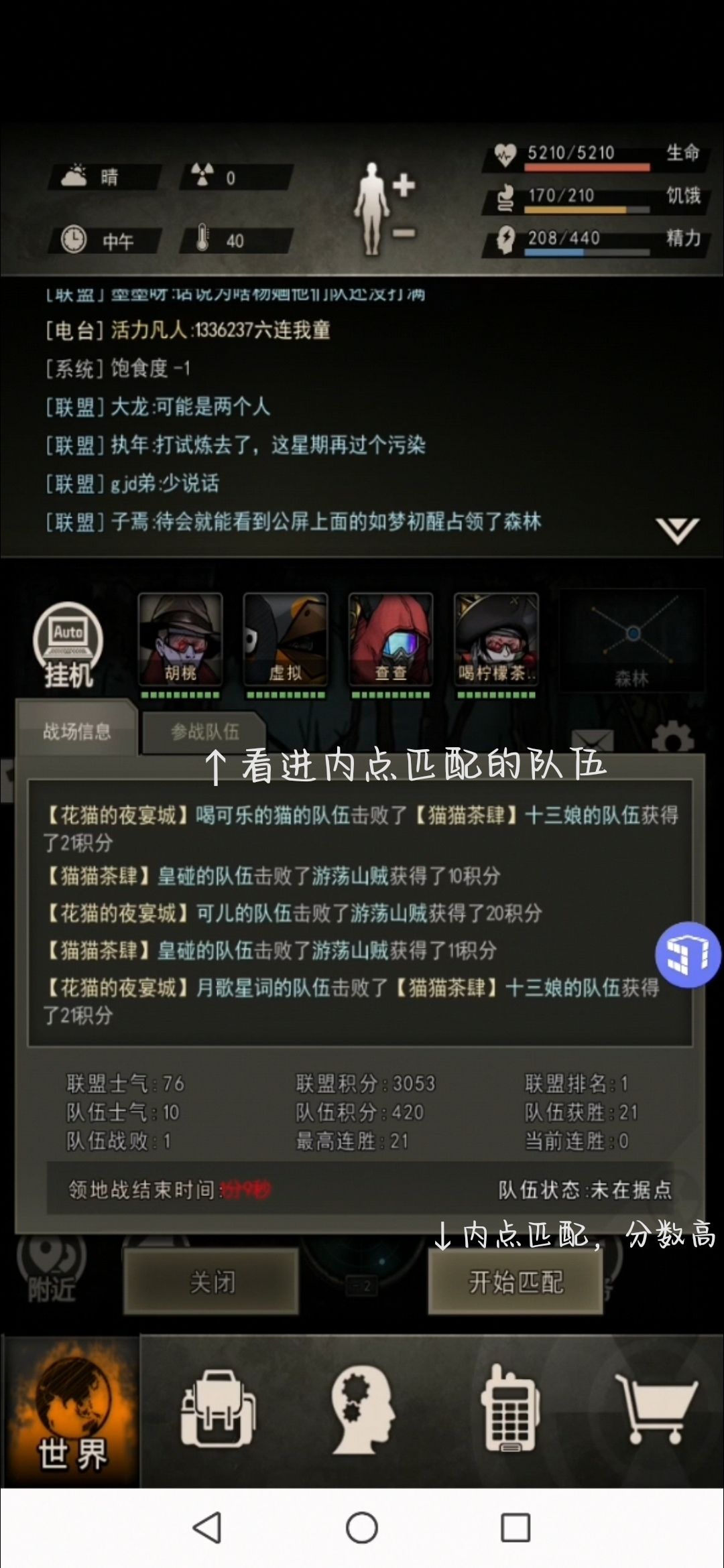 盟战基础 2