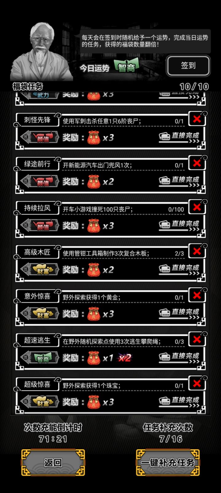 不懂就问截图
