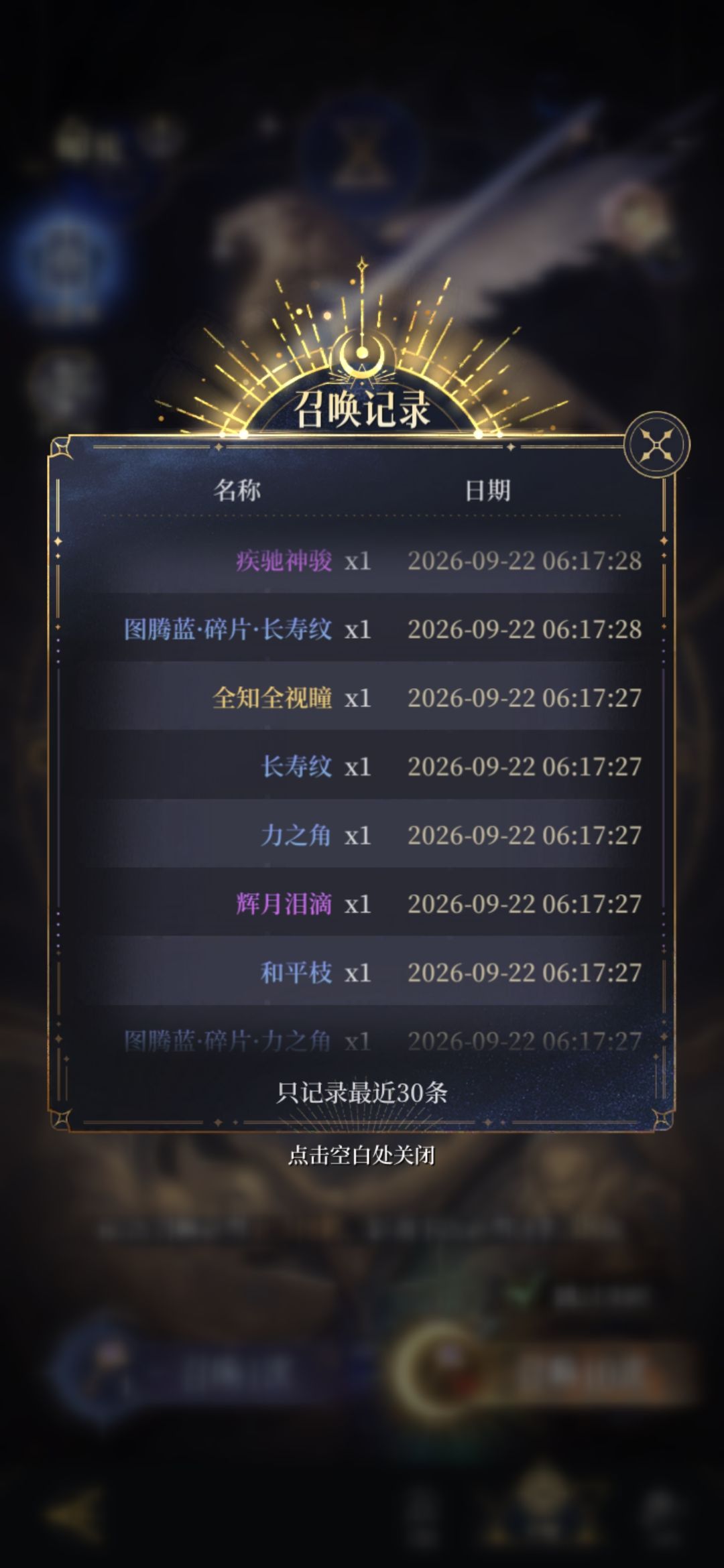 不朽箴言 1