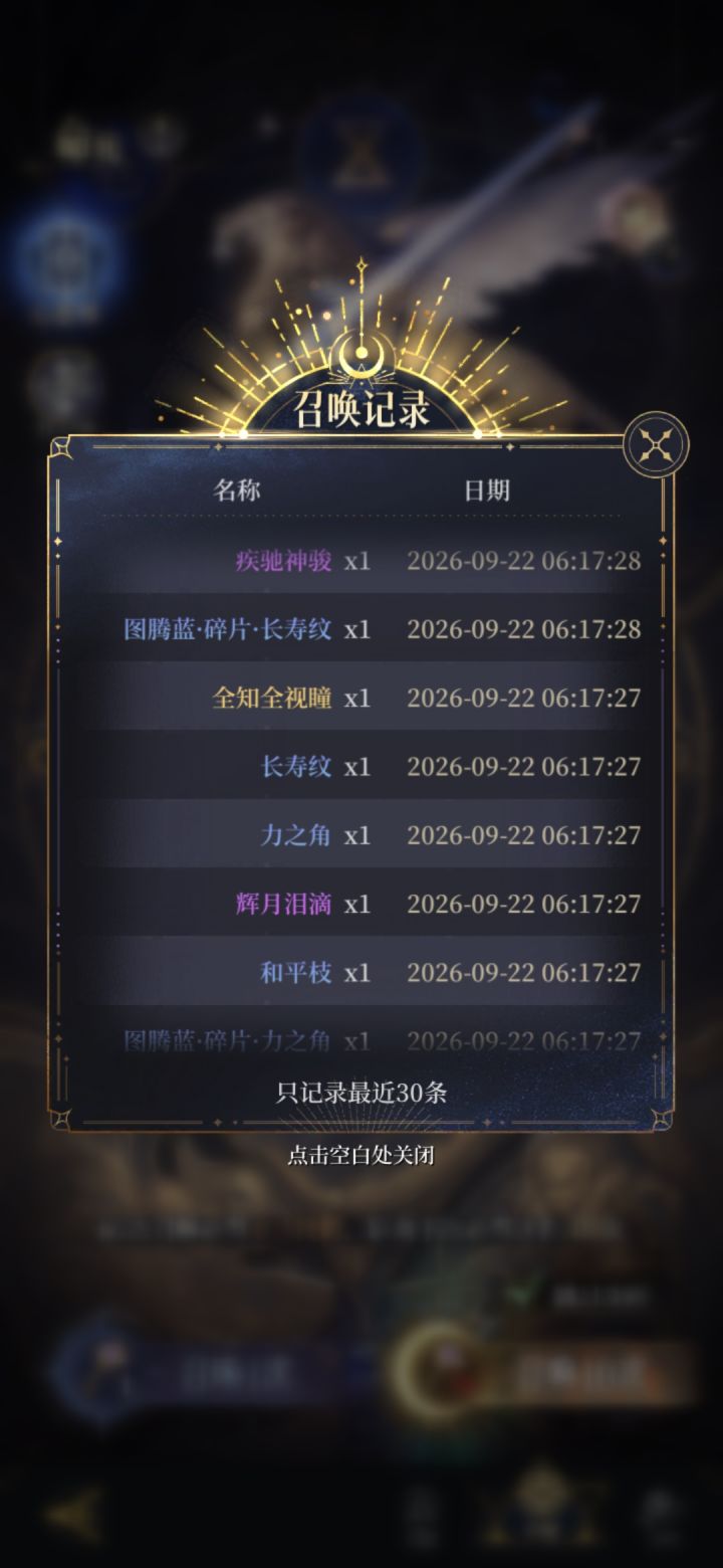 不朽箴言截图