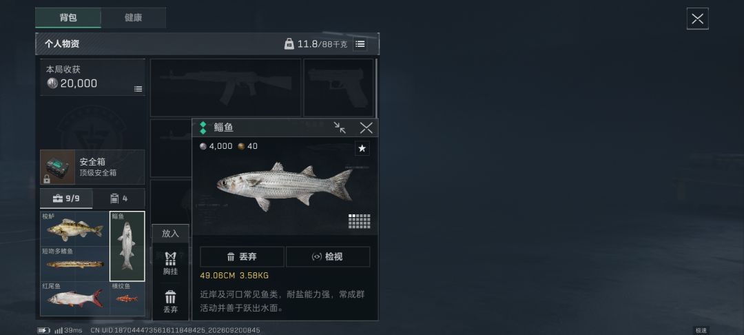 何意味啊,重量不是达标了吗 3
