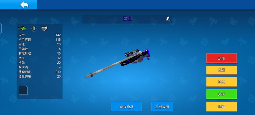 咋还得等五十级😭 6