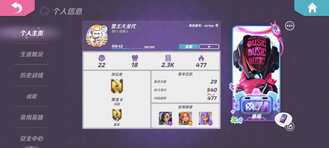 有没有一起玩的呀,刚回坑(´ . .̫ . `) 1