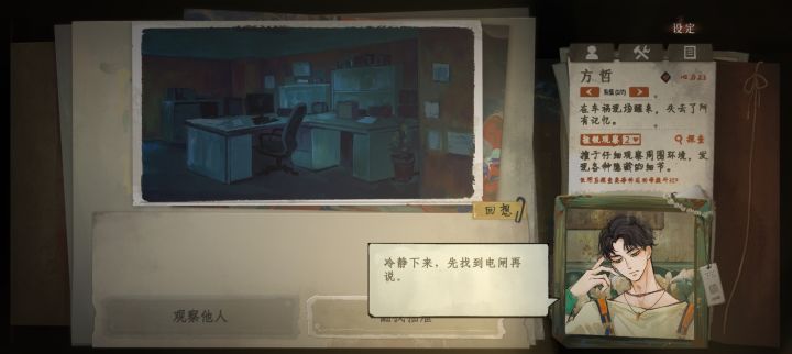 讲话截图