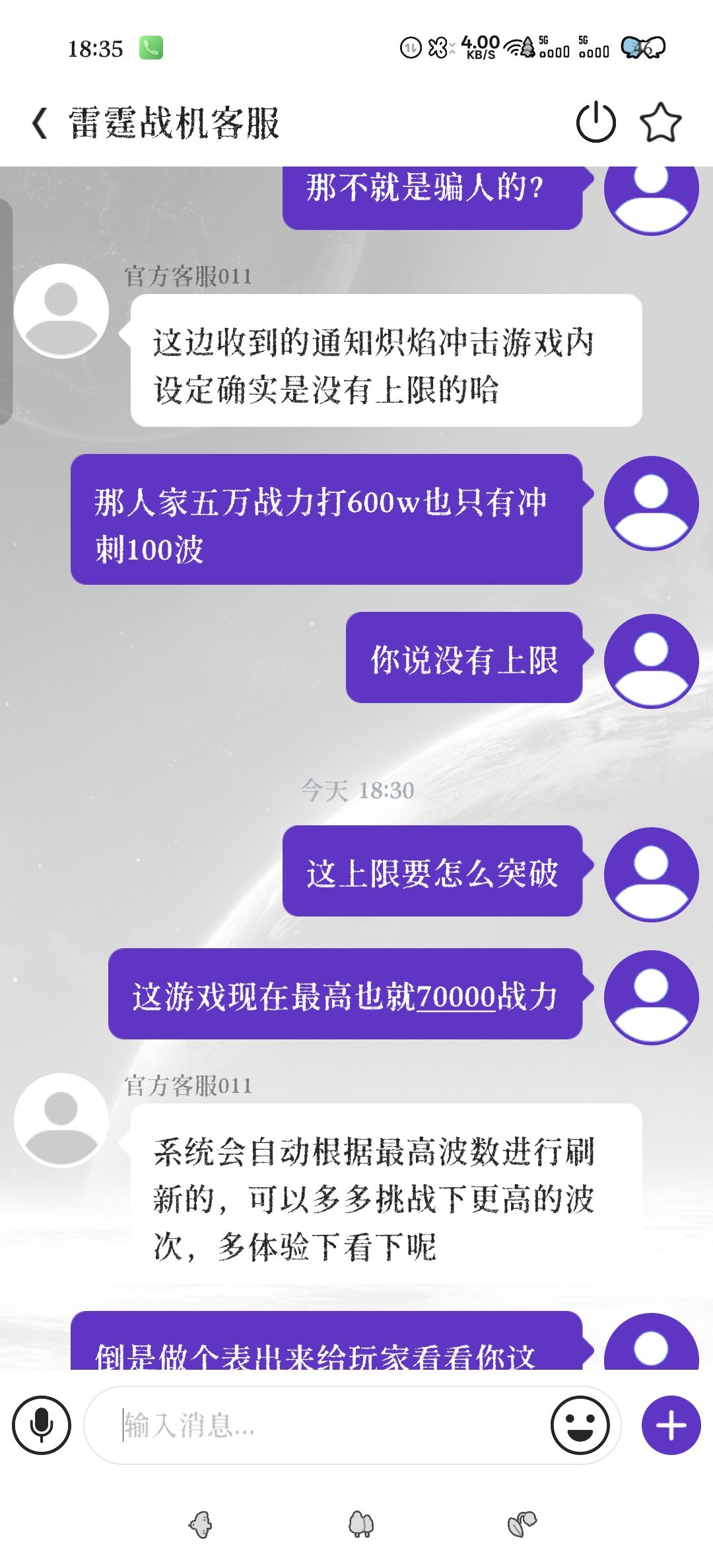 无尽这个冲刺波次有问题没人反馈的吗 2