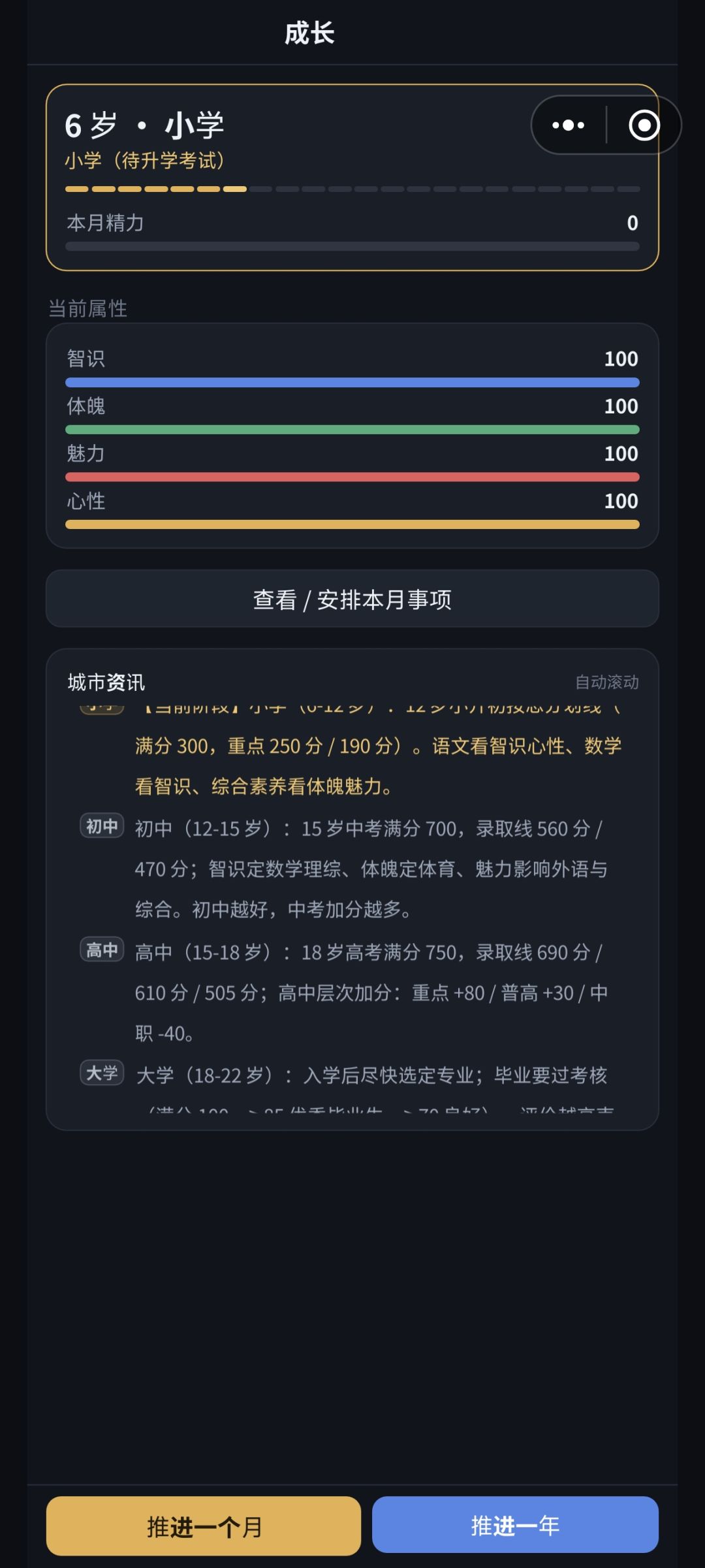 乱糟糟的,看了一个初创公司,结果从军那从 2