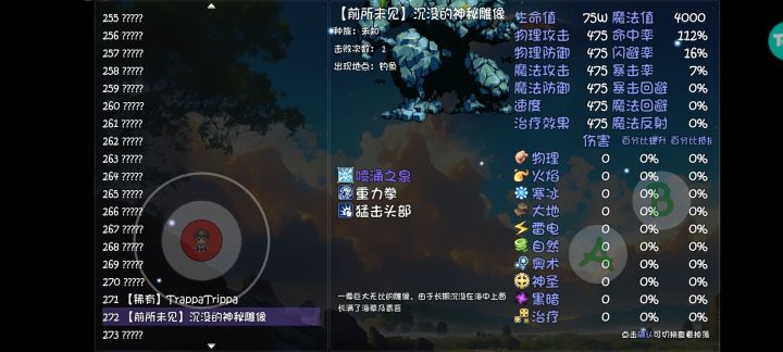这个巨石秘境就这个怪加上稀有怪吗截图