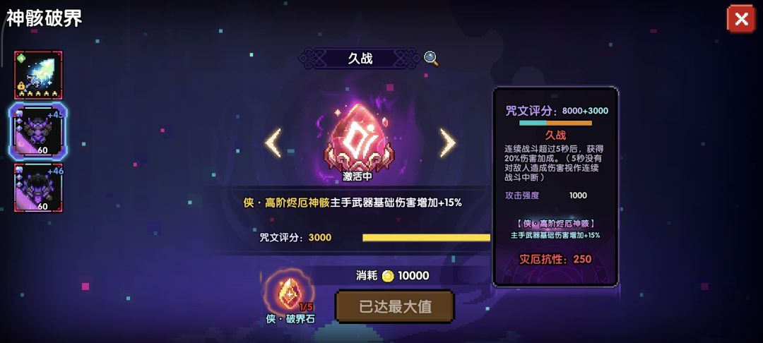 山海区零氪战士正式入村 3