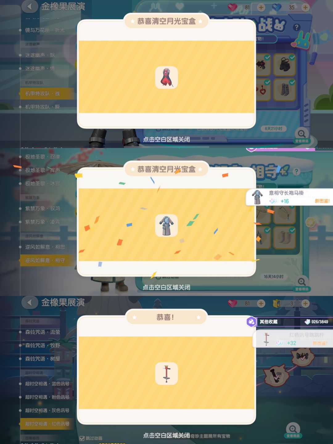 都是一发入魂哦,大家快来接好运 1