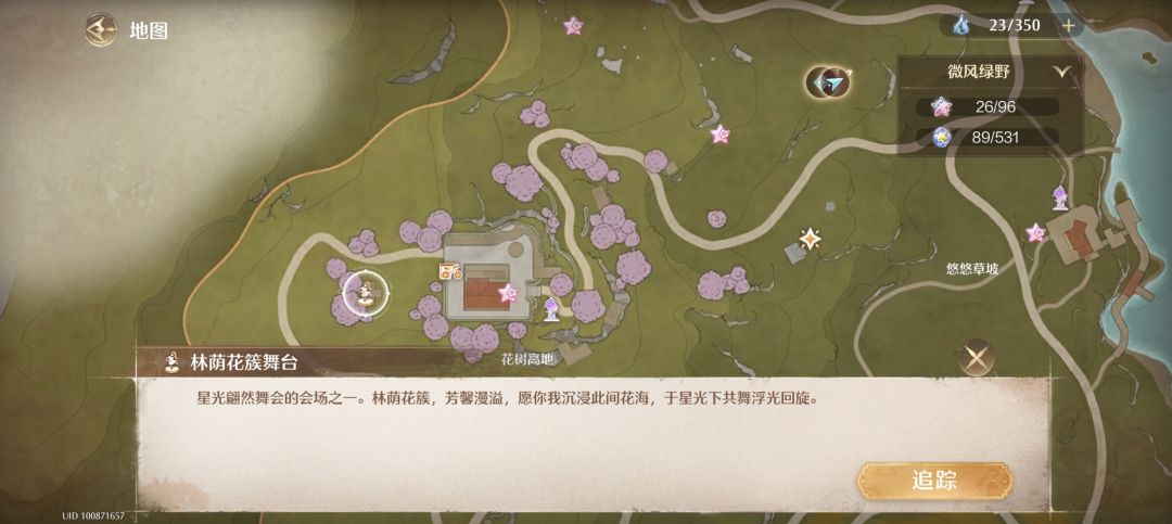 音乐季史丢丢大搜寻【丢要嗨起来】 2