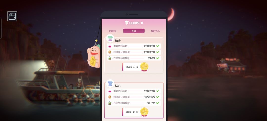 请问大佬为什么成就解锁不了🥹 2