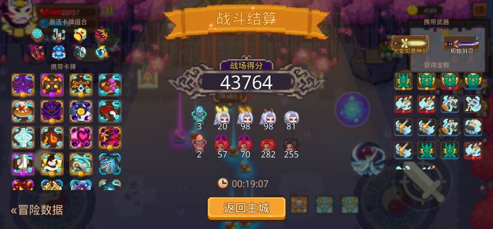 打卡!我的猎魔之路!截图