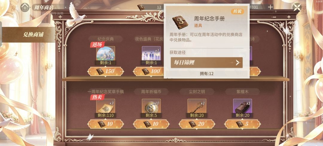 感觉好像有一个很奇怪的BUG 1