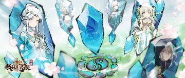 活动预告| 缤纷礼包（上古宝图·大乘、渡劫期神秘宝箱等）、招贤回馈活动即将上线