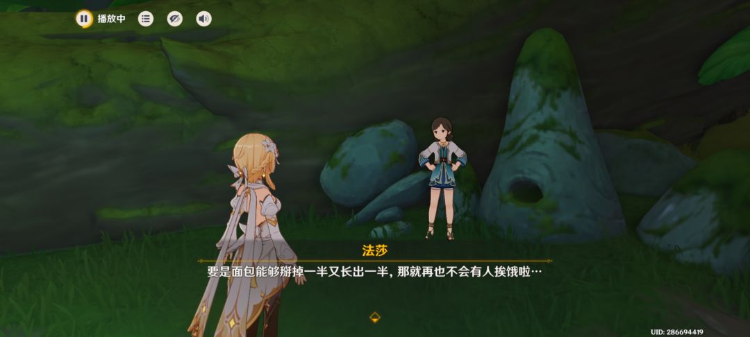 为什么我没接到予人以花？ 2