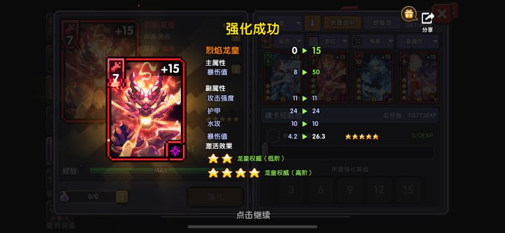 熬夜运气好👍截图